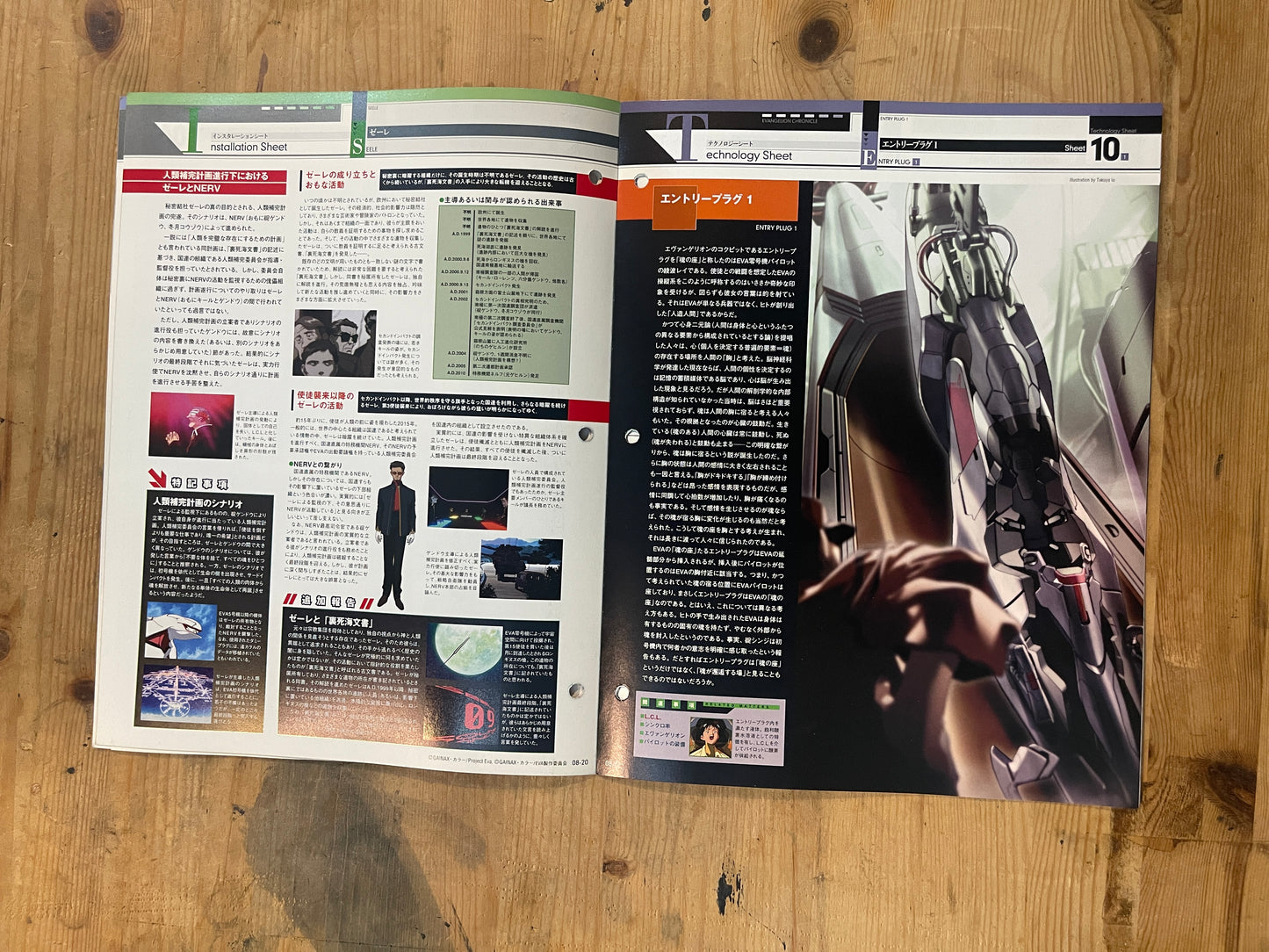 EVANGELION CHRONICLE Issue 8 (Japanese Edition) | Neon Genesis Evangelion Encyclopedia EVANGELION CHRONICLE Magazine Vol.8 – Japan Edition | Neon Genesis Eva Rare | Japanese Magazine