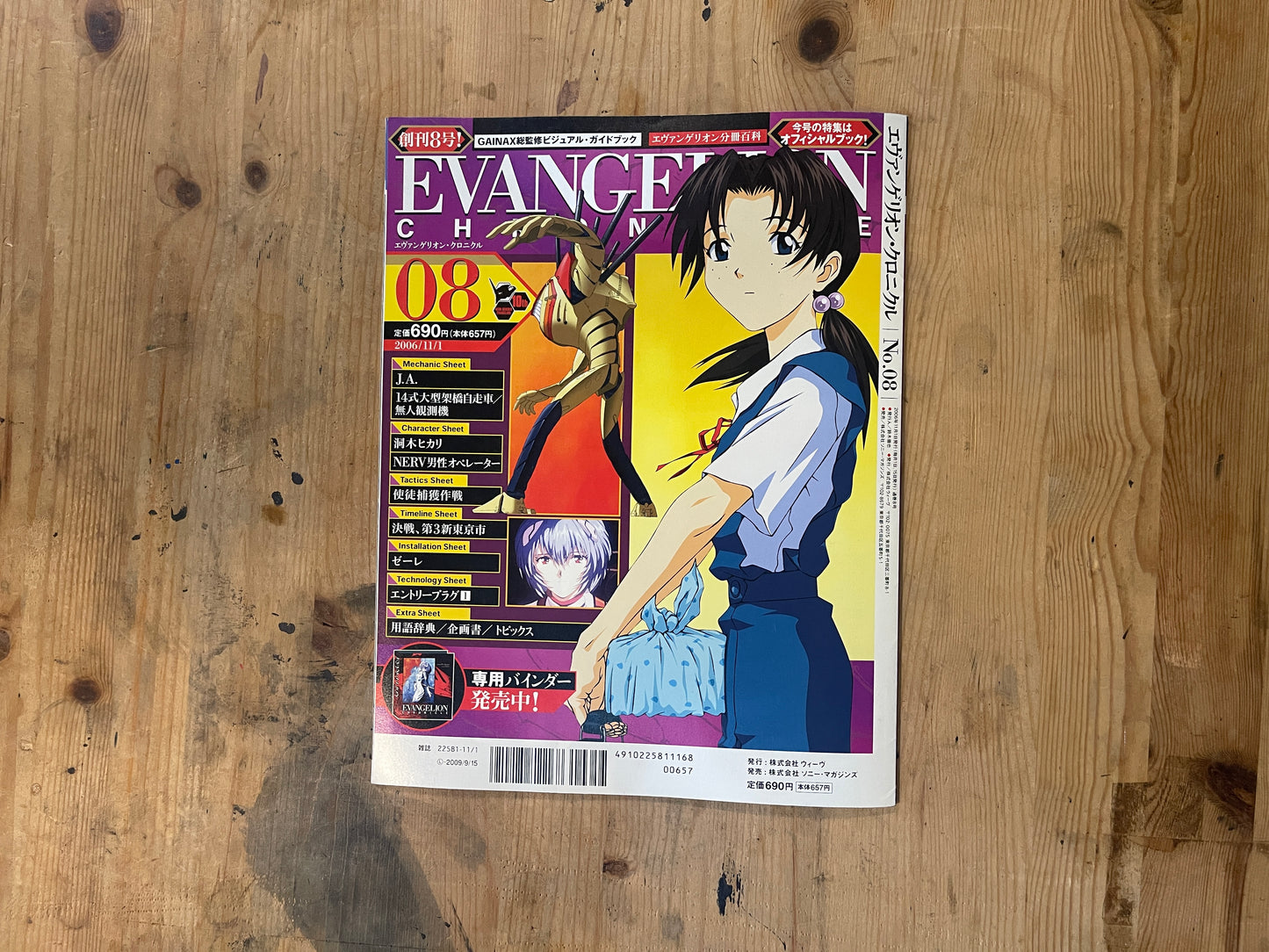 EVANGELION CHRONICLE Issue 8 (Japanese Edition) | Neon Genesis Evangelion Encyclopedia EVANGELION CHRONICLE Magazine Vol.8 – Japan Edition | Neon Genesis Eva Rare | Japanese Magazine