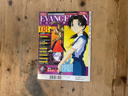 EVANGELION CHRONICLE Issue 8 (Japanese Edition) | Neon Genesis Evangelion Encyclopedia EVANGELION CHRONICLE Magazine Vol.8 – Japan Edition | Neon Genesis Eva Rare | Japanese Magazine