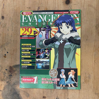 EVANGELION CHRONICLE No. 29 (Japanese Edition) | Neon Genesis Evangelion Encyclopedia EVANGELION CHRONICLE Magazine Vol.29 – Japan Edition | Neon Genesis Eva Rare | Japanese Magazine