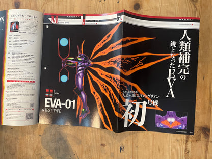 EVANGELION CHRONICLE No. 29 (Japanese Edition) | Neon Genesis Evangelion Encyclopedia EVANGELION CHRONICLE Magazine Vol.29 – Japan Edition | Neon Genesis Eva Rare | Japanese Magazine