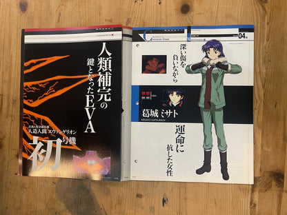 EVANGELION CHRONICLE No. 29 (Japanese Edition) | Neon Genesis Evangelion Encyclopedia EVANGELION CHRONICLE Magazine Vol.29 – Japan Edition | Neon Genesis Eva Rare | Japanese Magazine