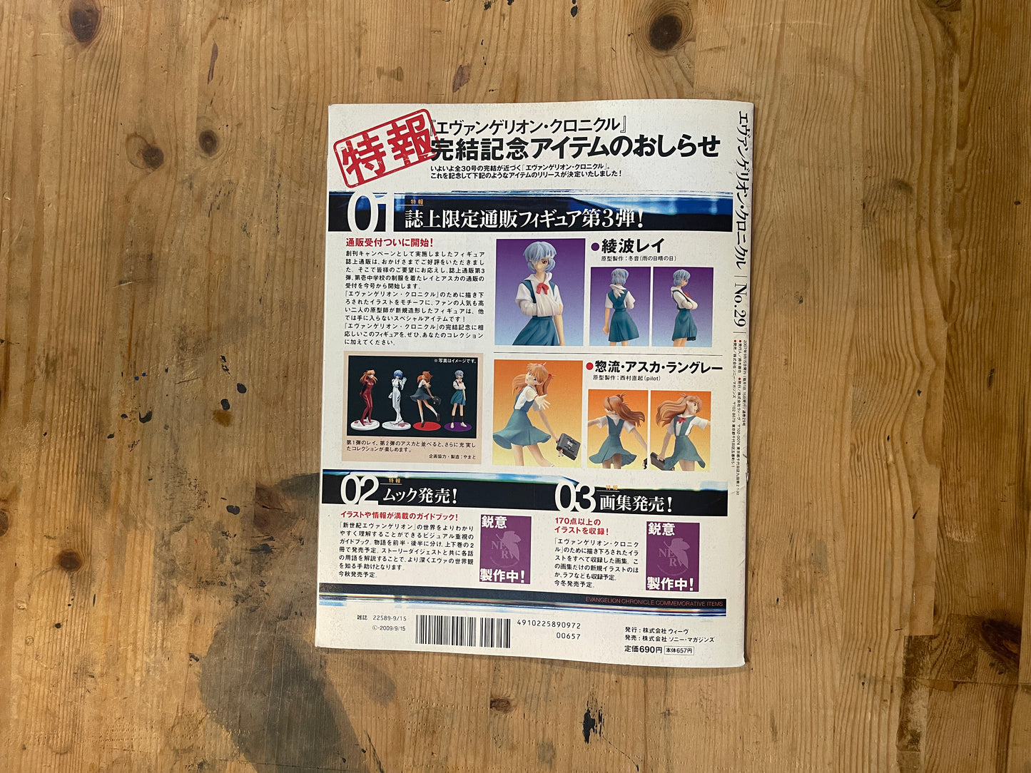 EVANGELION CHRONICLE No. 29 (Japanese Edition) | Neon Genesis Evangelion Encyclopedia EVANGELION CHRONICLE Magazine Vol.29 – Japan Edition | Neon Genesis Eva Rare | Japanese Magazine