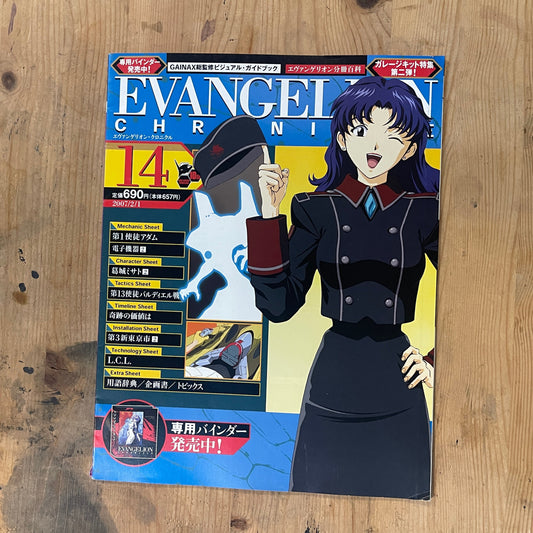EVANGELION CHRONICLE Vol.14 (Japan Edition) | Neon Genesis Evangelion Encyclopedia EVANGELION CHRONICLE Magazine Vol.14 – Japan Edition | Neon Genesis Eva Rare | Japanese Magazine