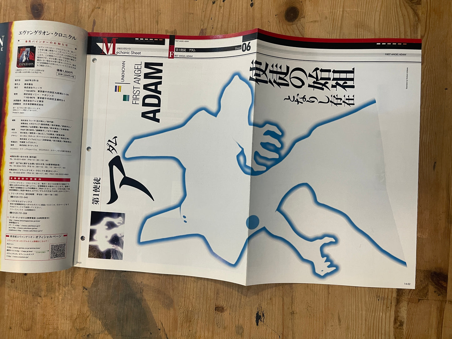 EVANGELION CHRONICLE Vol.14 (Japan Edition) | Neon Genesis Evangelion Encyclopedia EVANGELION CHRONICLE Magazine Vol.14 – Japan Edition | Neon Genesis Eva Rare | Japanese Magazine