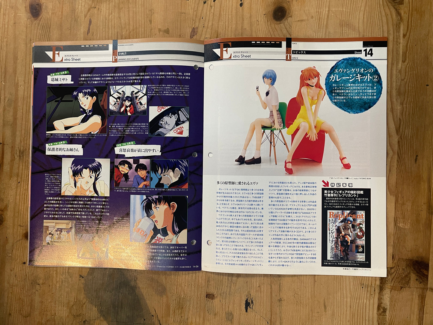 EVANGELION CHRONICLE Vol.14 (Japan Edition) | Neon Genesis Evangelion Encyclopedia EVANGELION CHRONICLE Magazine Vol.14 – Japan Edition | Neon Genesis Eva Rare | Japanese Magazine