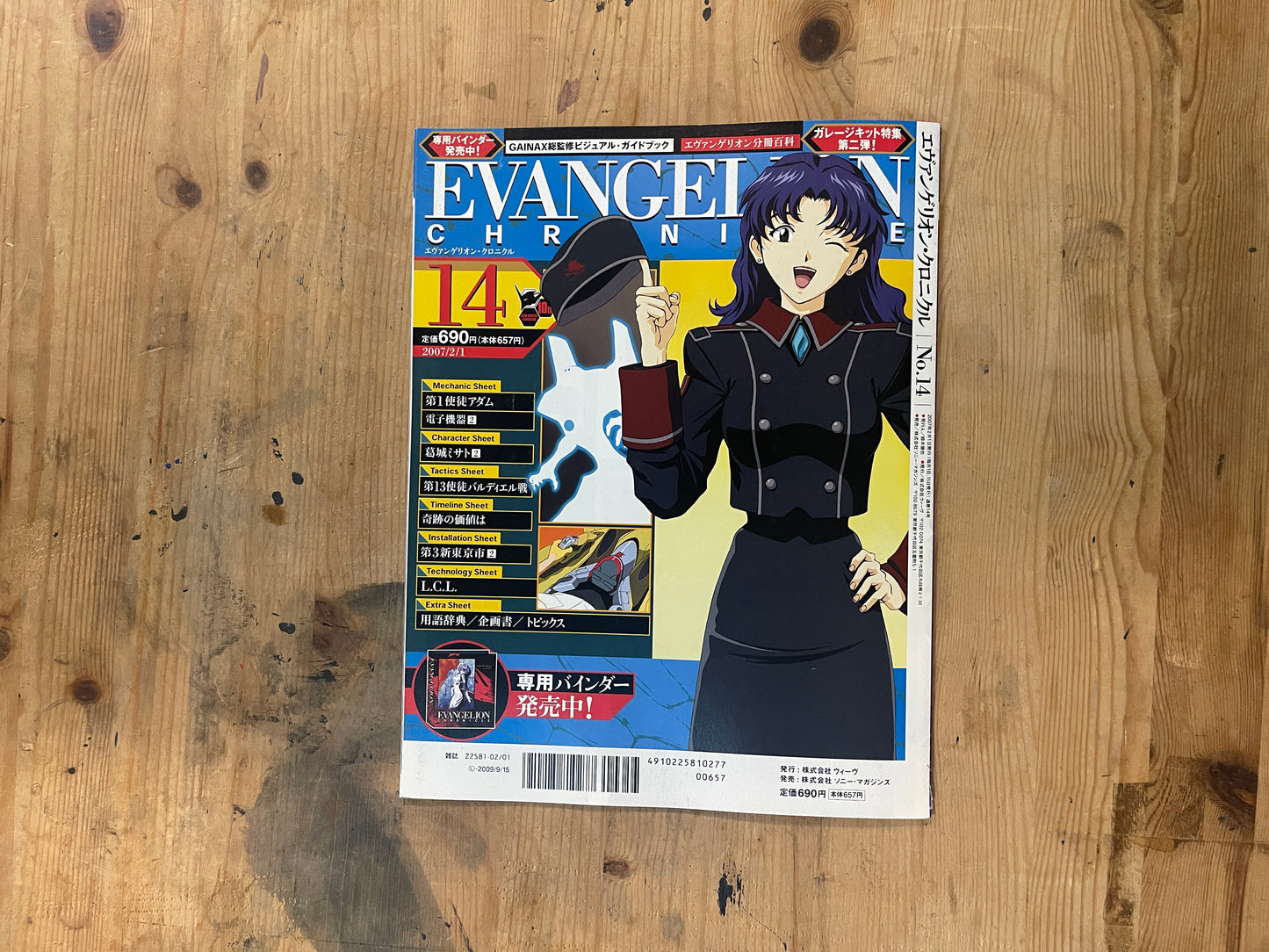EVANGELION CHRONICLE Vol.14 (Japan Edition) | Neon Genesis Evangelion Encyclopedia EVANGELION CHRONICLE Magazine Vol.14 – Japan Edition | Neon Genesis Eva Rare | Japanese Magazine