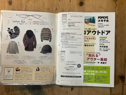POPEYE Magazine – Issue No.763 – November 10, 2010｜“Tokyo Brit Style: Be Told You Look So UK”｜Vintage Japanese Magazine