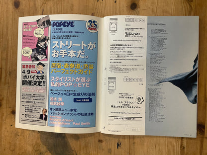 POPEYE Issue No.767 (Published March 10, 2011) | Extreme Denim Craze! Special Issue POPEYE Magazine – Issue No.767 – March 10, 2011 | “Extreme Denim Craze!” | Vintage Japanese Magazine