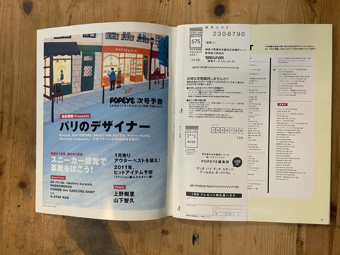 POPEYE No. 765 (Published on January 10, 2011)｜2010 Autumn-Winter Snap King Decided! Special Issue POPEYE Magazine – Issue No. 765 – January 10, 2011｜“2010 Autumn-Winter Snap King!”｜Vintage Japanese Magazine