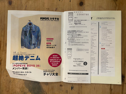 POPEYE No. 766 (published on February 10, 2011) | BACK TO PARIS Special Issue POPEYE Magazine – Issue No. 766 – February 10, 2011 | “Back to Paris” | Vintage Japanese Magazine
