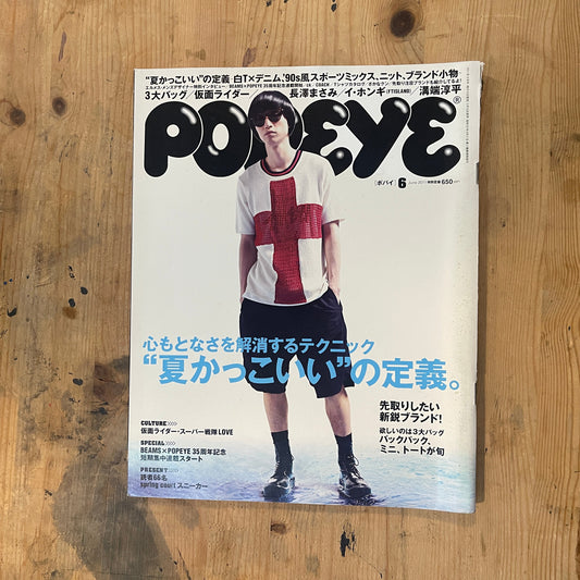 POPEYE No. 770 (published June 10, 2011) | Special Issue on the Definition of Cool in Summer POPEYE Magazine – Issue No. 770 – June 10, 2011 | “What's Cool in Summer” | Vintage Japanese Magazine