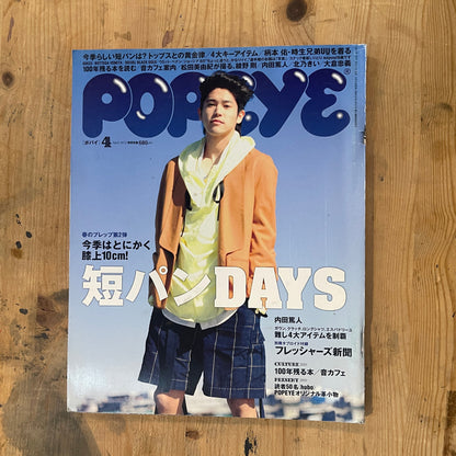 POPEYE Magazine – Issue No.780 – April 10, 2012｜“Short Pants DAYS”｜Vintage Japanese Magazine