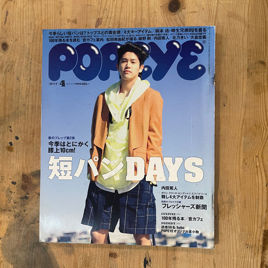 POPEYE Magazine – Issue No.780 – April 10, 2012｜“Short Pants DAYS”｜Vintage Japanese Magazine