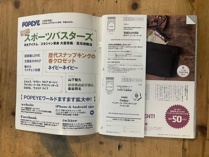 POPEYE Magazine – Issue No.780 – April 10, 2012｜“Short Pants DAYS”｜Vintage Japanese Magazine