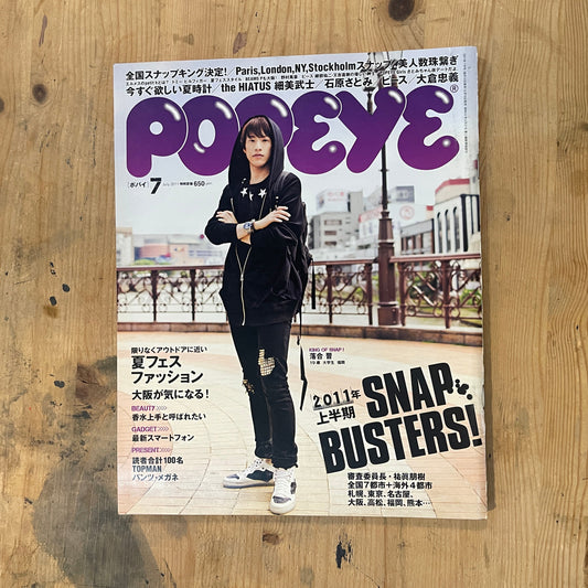 POPEYE Magazine – Issue No.771 – July 10, 2011｜“2011 First-Half Street Style Snap Special”｜Vintage Japanese Magazine