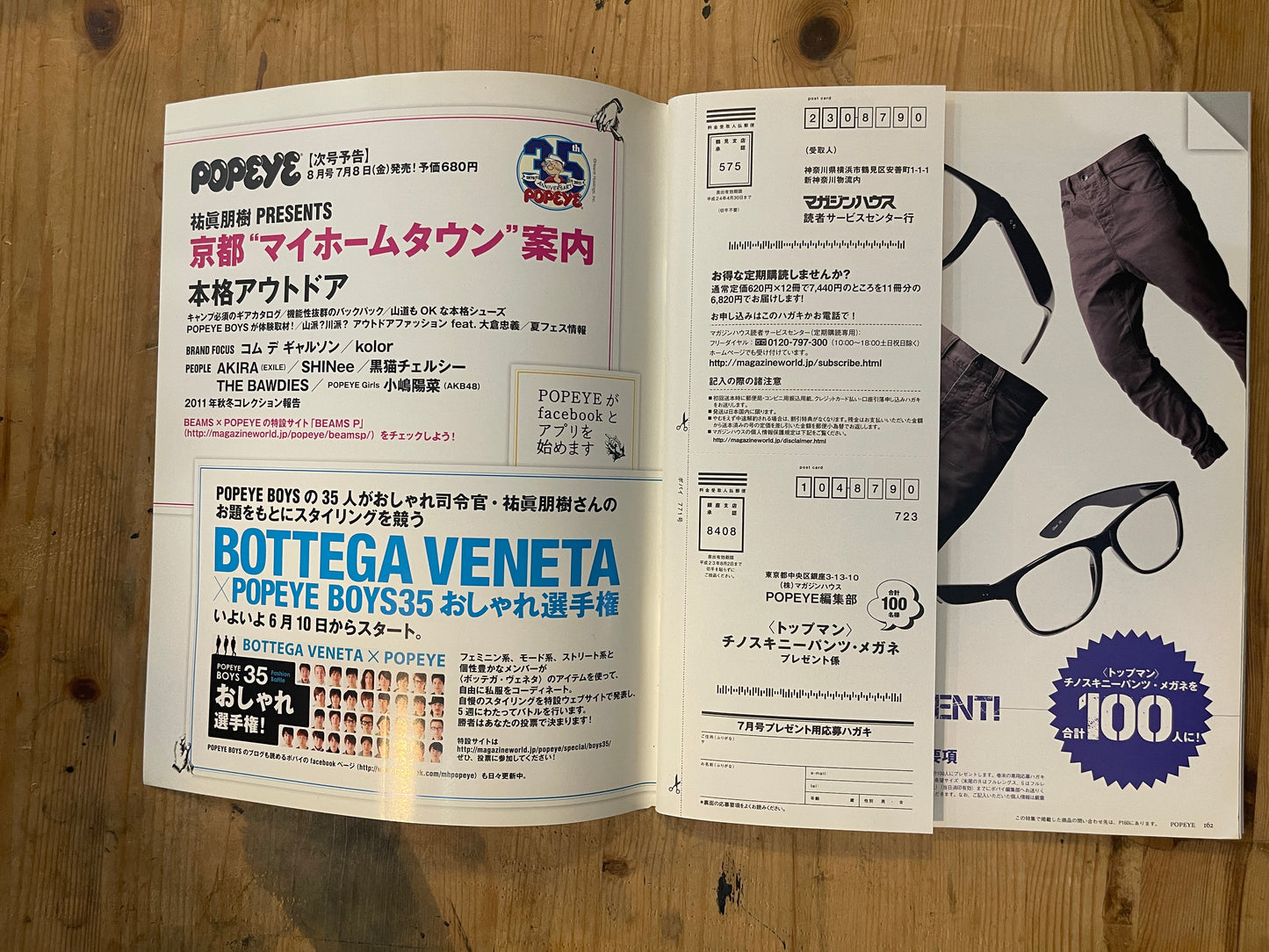 POPEYE Magazine – Issue No.771 – July 10, 2011｜“2011 First-Half Street Style Snap Special”｜Vintage Japanese Magazine