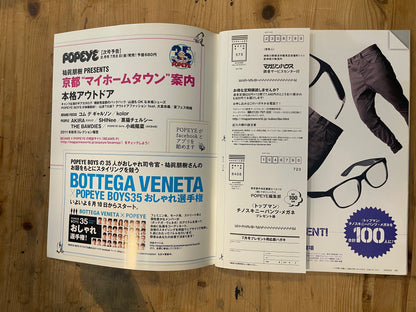 POPEYE Magazine – Issue No.771 – July 10, 2011｜“2011 First-Half Street Style Snap Special”｜Vintage Japanese Magazine