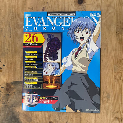 EVANGELION CHRONICLE Revised Vol.26 – 2010 Japan Edition | Anime Mook｜Japanese Magazine