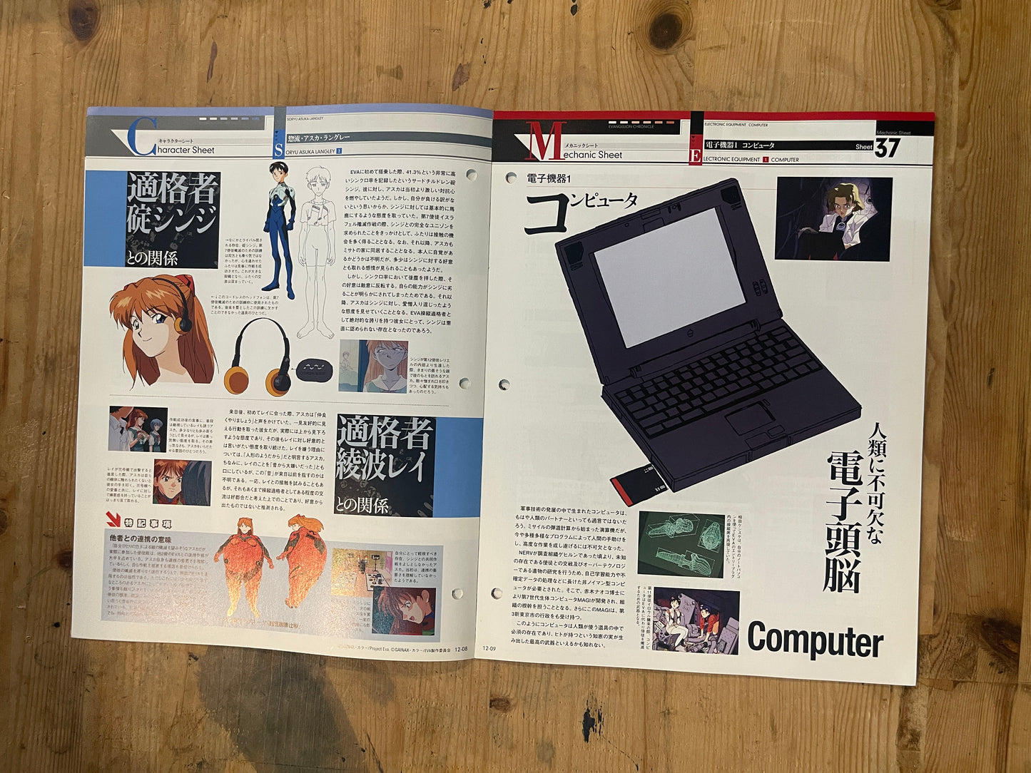 EVANGELION CHRONICLE Vol.12 (Japan Edition) | Neon Genesis Evangelion Encyclopedia EVANGELION CHRONICLE Magazine Vol.12 – Japan Edition | Neon Genesis Eva Rare | Japanese Magazine