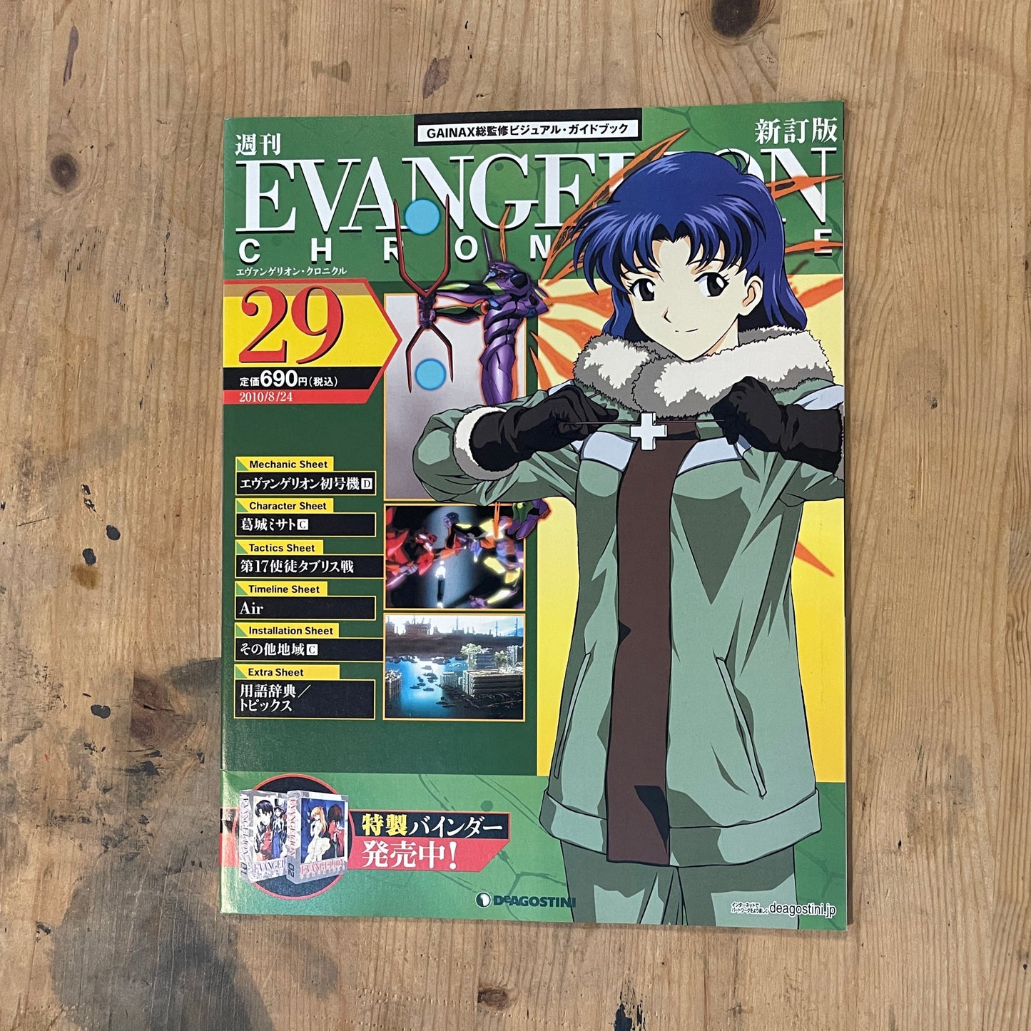 EVANGELION CHRONICLE Revised Vol.29 – 2010 Japan Edition | Anime Mook｜Japanese Magazine
