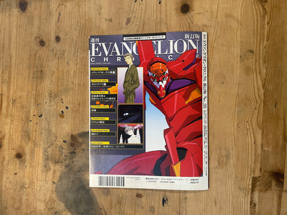 EVANGELION CHRONICLE Revised Vol.28 – 2010 Japan Edition | Anime Mook｜Japanese Magazine