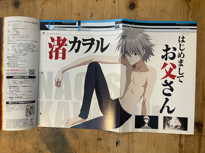 EVANGELION CHRONICLE Revised Vol.36 – 2010 Japan Edition | Anime Mook｜Japanese Magazine