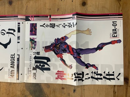 EVANGELION CHRONICLE Revised Vol.36 – 2010 Japan Edition | Anime Mook｜Japanese Magazine