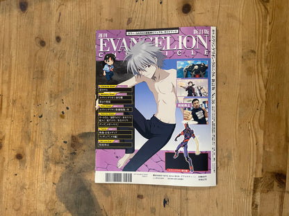 EVANGELION CHRONICLE Revised Vol.36 – 2010 Japan Edition | Anime Mook｜Japanese Magazine