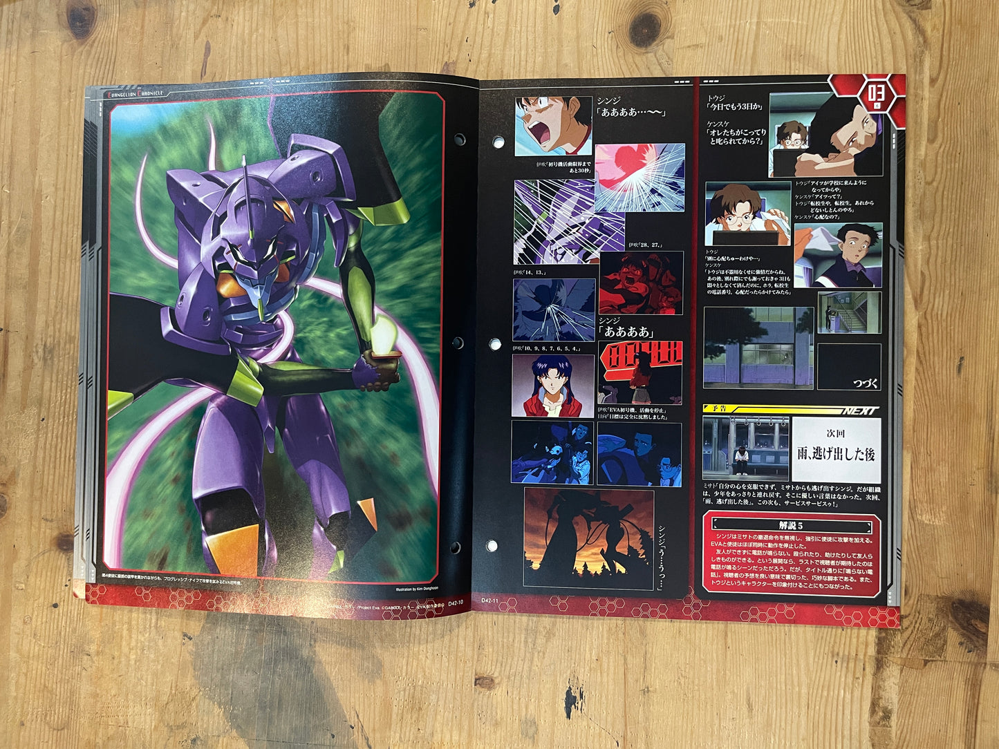 EVANGELION CHRONICLE Revised Vol.42 – 2010 Japan Edition | Anime Mook｜Japanese Magazine