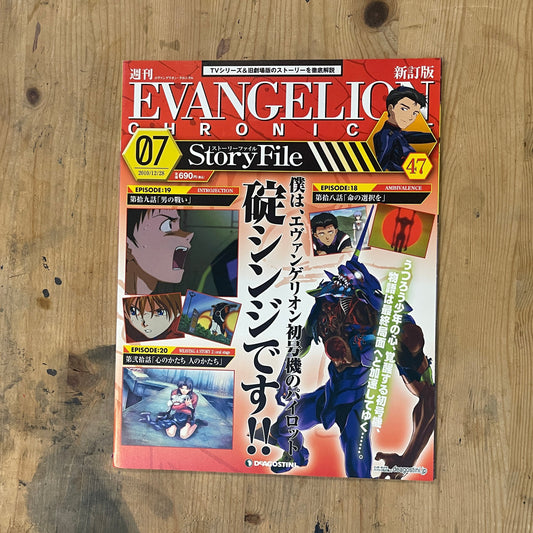 EVANGELION CHRONICLE Revised Vol.47 – 2010 Japan Edition | Anime Mook｜Japanese Magazine