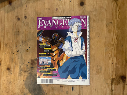 EVANGELION CHRONICLE Revised Vol.2 – 2010 Japan Edition | Anime Mook | Japanese Magazine
