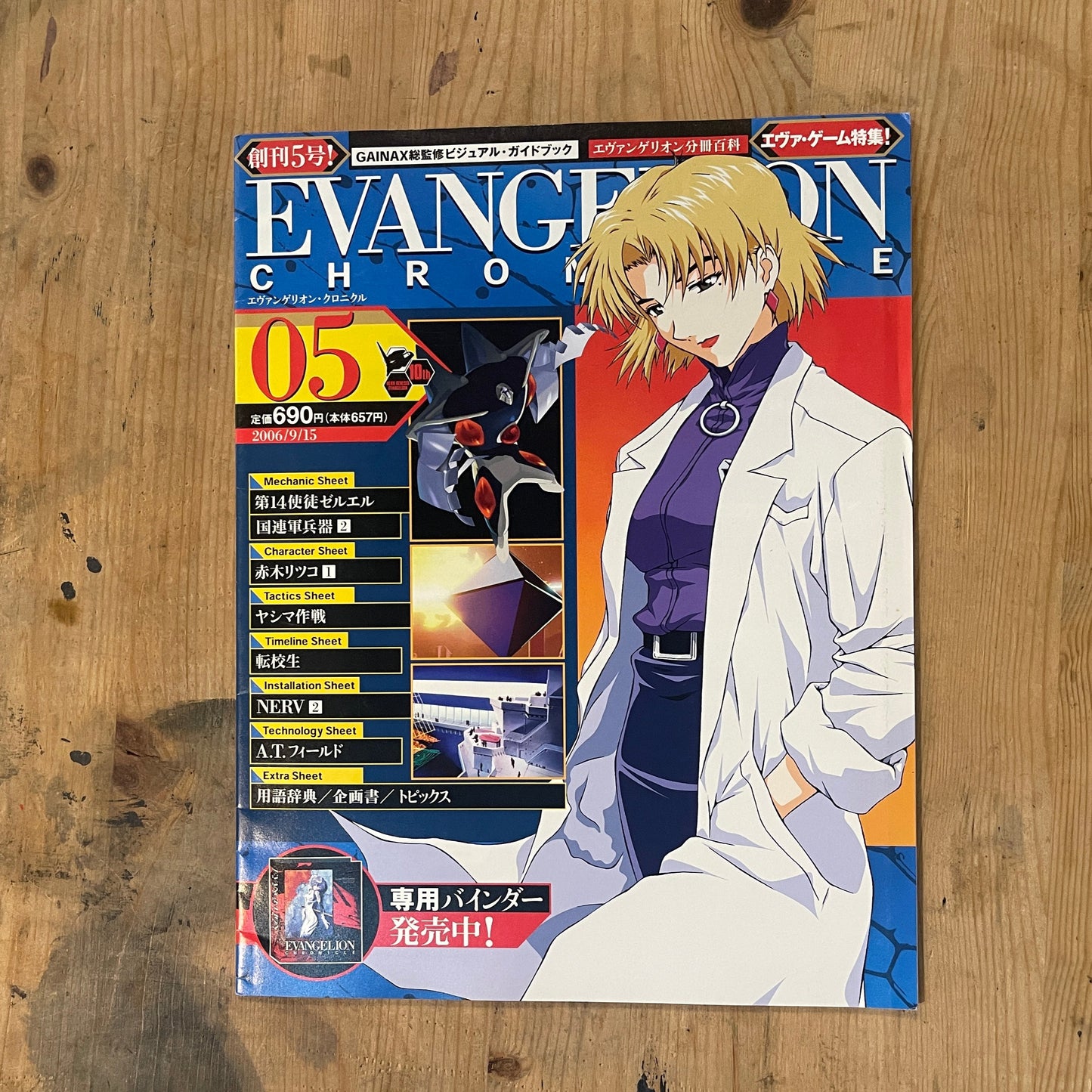 EVANGELION CHRONICLE – Issue No.5 – Japan Edition | Neon Genesis Evangelion Rare Magazine｜Japanese Magazine