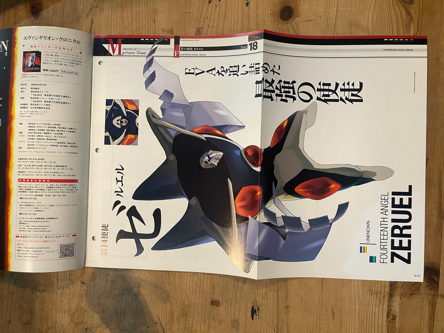 EVANGELION CHRONICLE – Issue No.5 – Japan Edition | Neon Genesis Evangelion Rare Magazine｜Japanese Magazine