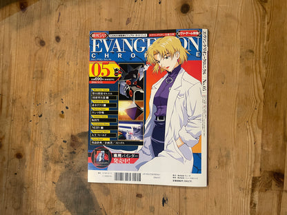 EVANGELION CHRONICLE – Issue No.5 – Japan Edition | Neon Genesis Evangelion Rare Magazine｜Japanese Magazine