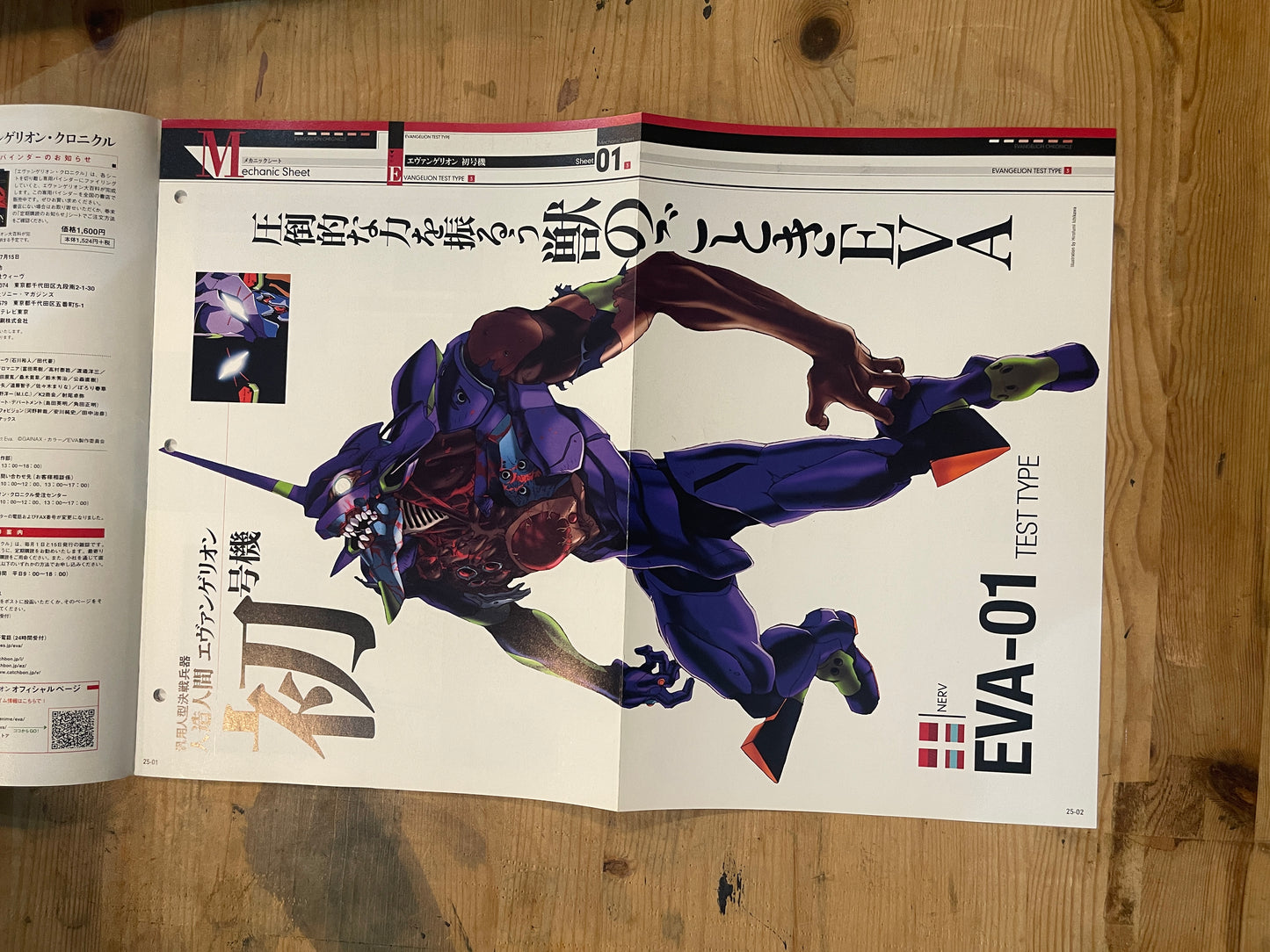EVANGELION CHRONICLE – Issue No.25 – Japan Edition | Neon Genesis Evangelion Rare Magazine｜Japanese Magazine