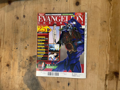 EVANGELION CHRONICLE – Issue No.25 – Japan Edition | Neon Genesis Evangelion Rare Magazine｜Japanese Magazine