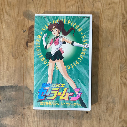 Sailor Moon Japanese VHS Vol.7 – Untested – Vintage 1993 Anime – Pretty Guardian