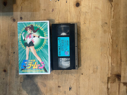 Sailor Moon Japanese VHS Vol.7 – Untested – Vintage 1993 Anime – Pretty Guardian