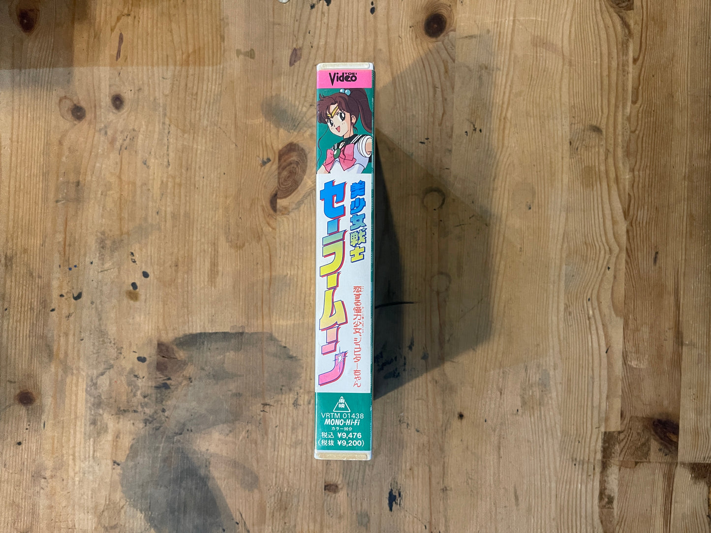 Sailor Moon Japanese VHS Vol.7 – Untested – Vintage 1993 Anime – Pretty Guardian