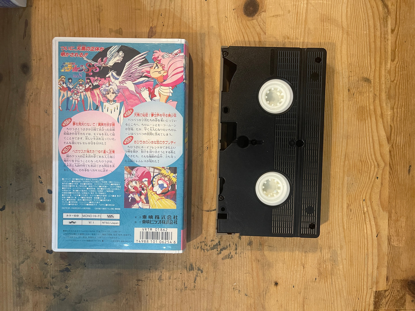 Sailor Moon Super S Vol.8 | VHS Sailor Moon Super S Vol.8 | Japanese VHS – Vintage 90s Anime – Untested