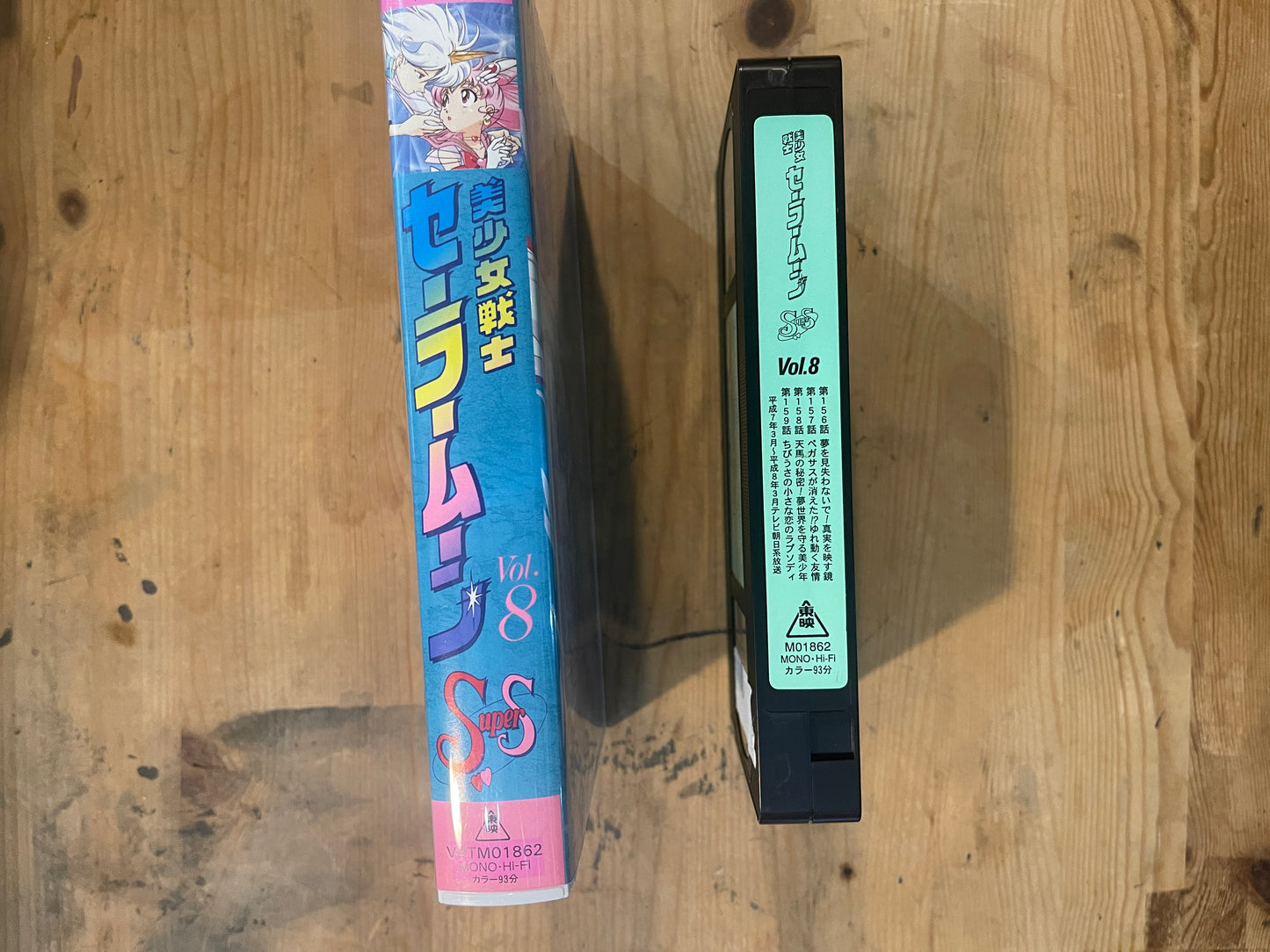 Sailor Moon Super S Vol.8 | VHS Sailor Moon Super S Vol.8 | Japanese VHS – Vintage 90s Anime – Untested