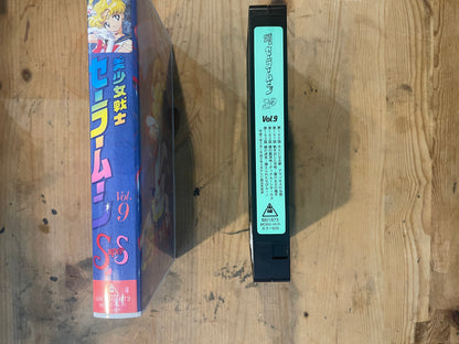 Sailor Moon Super S Vol.9 | VHS Sailor Moon Super S Vol.9 | Japanese VHS – Vintage 90s Anime – Untested
