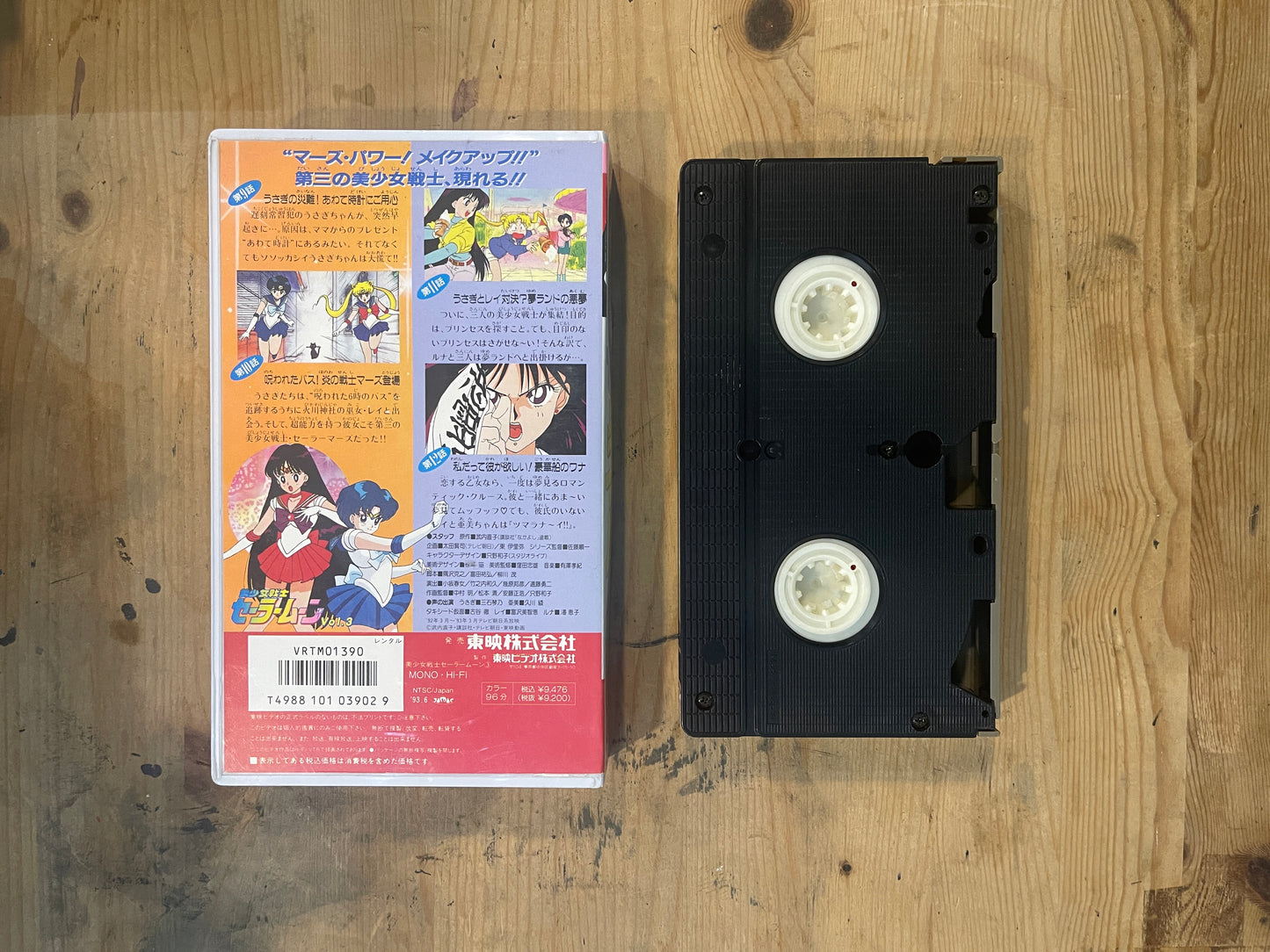 Sailor Moon Vol.3 | VHS Sailor Moon Vol.3 | Japanese VHS – Vintage 90s Anime – Untested – Pretty Guardian