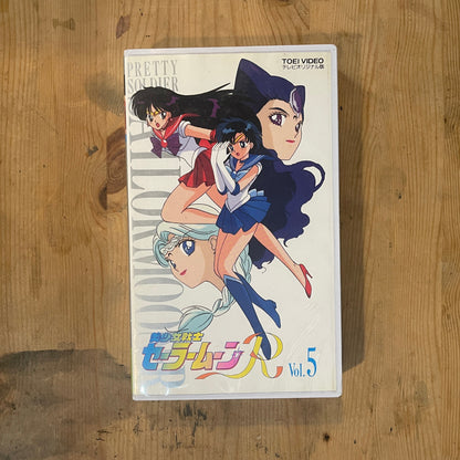 Sailor Moon R Vol.5 | VHS Sailor Moon R Vol.5 | Japanese VHS – Vintage 90s Anime – Untested – Pretty Guardian