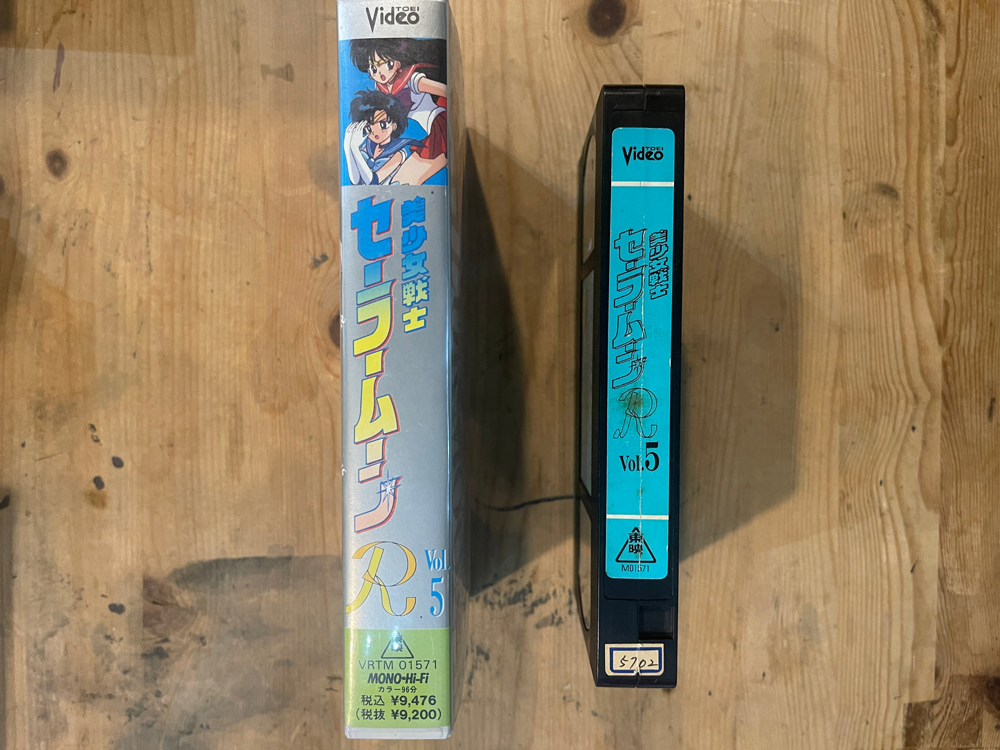 Sailor Moon R Vol.5 | VHS Sailor Moon R Vol.5 | Japanese VHS – Vintage 90s Anime – Untested – Pretty Guardian
