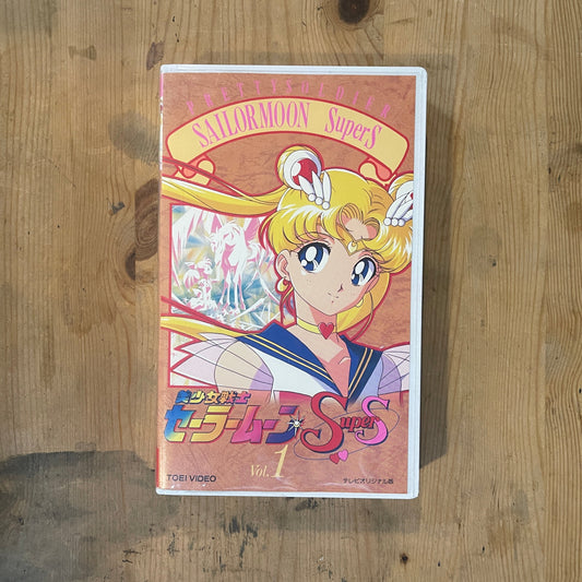 Sailor Moon SuperS Vol.1｜VHS Sailor Moon SuperS Vol.1｜Japanese VHS – Vintage 90s Anime – Untested – Pretty Guardian