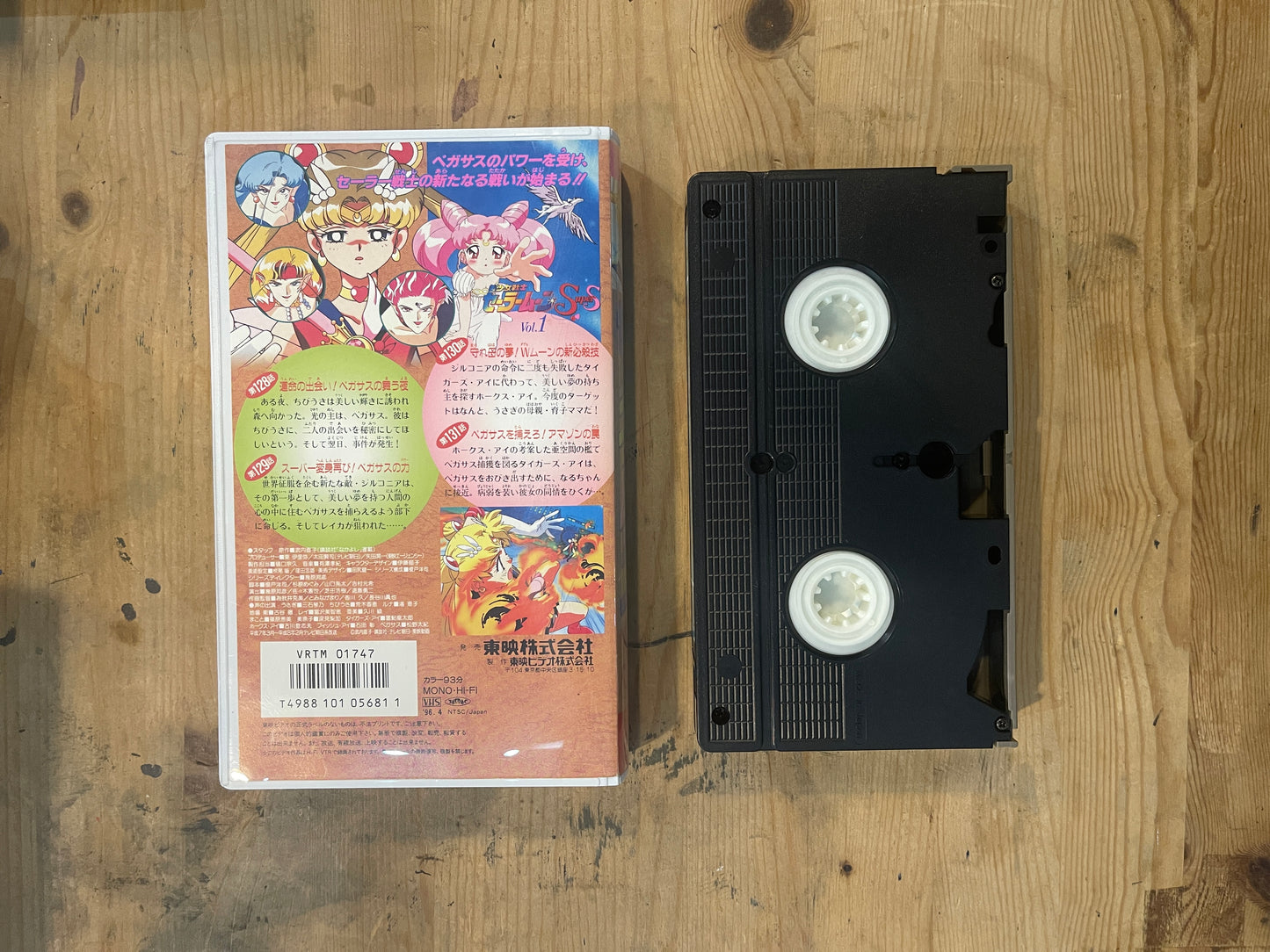 Sailor Moon SuperS Vol.1｜VHS Sailor Moon SuperS Vol.1｜Japanese VHS – Vintage 90s Anime – Untested – Pretty Guardian