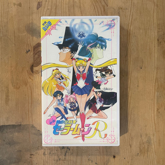 Sailor Moon R: The Movie | Japanese Anime VHS – Vintage 90s – Untested – Pretty Guardian