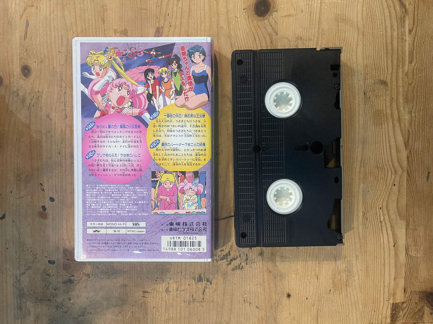 Sailor Moon SuperS Vol.5 | VHS Sailor Moon SuperS Vol.5 | Japanese Anime VHS – Vintage 90s – Untested – Pretty Guardian